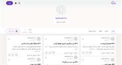 Desktop Screenshot of mojimary811001.persianblog.ir