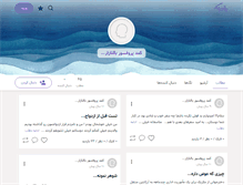 Tablet Screenshot of ghaffari99.persianblog.ir