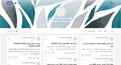 Desktop Screenshot of it-saqhez.persianblog.ir