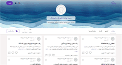 Desktop Screenshot of drlotfi.persianblog.ir