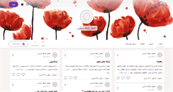Desktop Screenshot of osolrabeteh.persianblog.ir