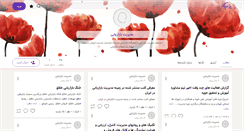 Desktop Screenshot of marketingmanagement.persianblog.ir