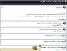 Tablet Screenshot of amihomo.persianblog.ir
