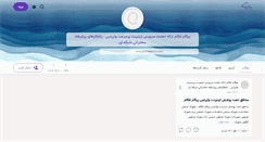 Desktop Screenshot of pcom.persianblog.ir
