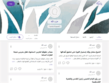 Tablet Screenshot of hzbeallah.persianblog.ir