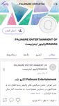 Mobile Screenshot of palinureentertainment.persianblog.ir