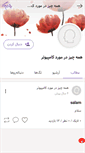 Mobile Screenshot of computer2012.persianblog.ir
