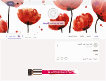 Tablet Screenshot of computer2012.persianblog.ir