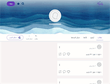 Tablet Screenshot of makufoodindustry.persianblog.ir