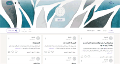 Desktop Screenshot of charmikh.persianblog.ir
