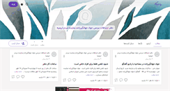 Desktop Screenshot of javad-jahangirzade.persianblog.ir