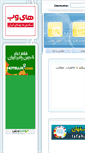 Mobile Screenshot of amirsatcode.persianblog.ir