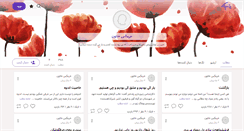 Desktop Screenshot of kharmagaz.persianblog.ir