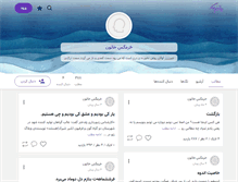 Tablet Screenshot of kharmagaz.persianblog.ir