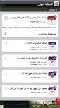 Mobile Screenshot of andisheyejavan.persianblog.ir