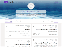 Tablet Screenshot of mpahlavi-27.persianblog.ir
