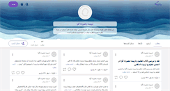 Desktop Screenshot of iinsacad.persianblog.ir