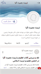 Mobile Screenshot of iinsacad.persianblog.ir