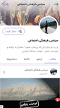 Mobile Screenshot of faridnia.persianblog.ir