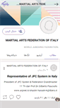 Mobile Screenshot of martialartsolympic.persianblog.ir