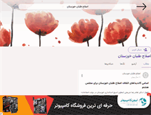 Tablet Screenshot of eslahat-khz.persianblog.ir
