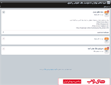 Tablet Screenshot of akbarsafari.persianblog.ir