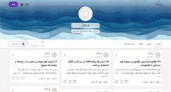 Desktop Screenshot of farzanegan1.persianblog.ir