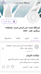 Mobile Screenshot of paviro.persianblog.ir