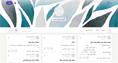Desktop Screenshot of dinidin.persianblog.ir