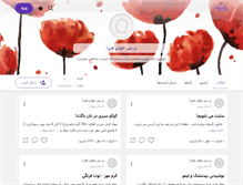 Tablet Screenshot of khatoonodowle.persianblog.ir