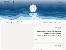 Tablet Screenshot of canaryalireza.persianblog.ir