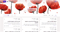 Desktop Screenshot of jangalhayeshomal.persianblog.ir