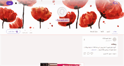 Desktop Screenshot of keyboardworld.persianblog.ir