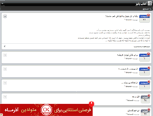 Tablet Screenshot of aftabepaeez.persianblog.ir