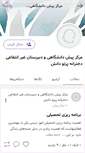 Mobile Screenshot of partodanesh.persianblog.ir