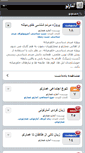 Mobile Screenshot of amarlu.persianblog.ir