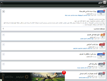 Tablet Screenshot of amarlu.persianblog.ir
