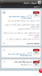 Mobile Screenshot of 110yas.persianblog.ir