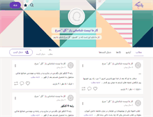 Tablet Screenshot of cheshmanasali.persianblog.ir