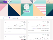 Tablet Screenshot of cyber-softwar.persianblog.ir