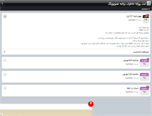 Tablet Screenshot of amoopurang.persianblog.ir