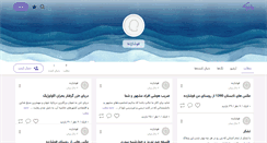 Desktop Screenshot of fooshazdeh.persianblog.ir