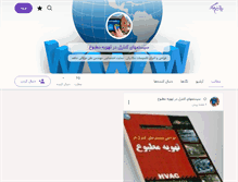 Tablet Screenshot of hvaccontrol.persianblog.ir