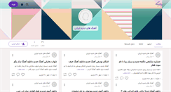 Desktop Screenshot of meh3da.persianblog.ir