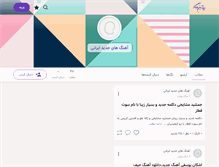 Tablet Screenshot of meh3da.persianblog.ir