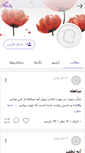 Mobile Screenshot of mpamohds.persianblog.ir