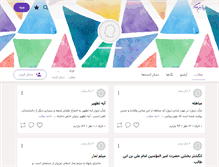 Tablet Screenshot of mpamohds.persianblog.ir