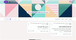 Desktop Screenshot of kharkhoni.persianblog.ir