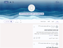 Tablet Screenshot of kharkhoni.persianblog.ir