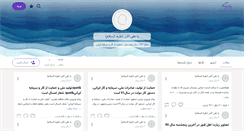 Desktop Screenshot of hajmilad.persianblog.ir